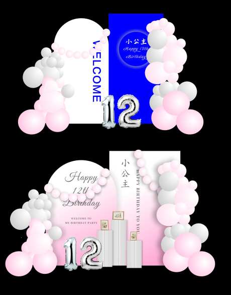 粉色女孩生日宴-采灵感-https://www.cailinggan.com/