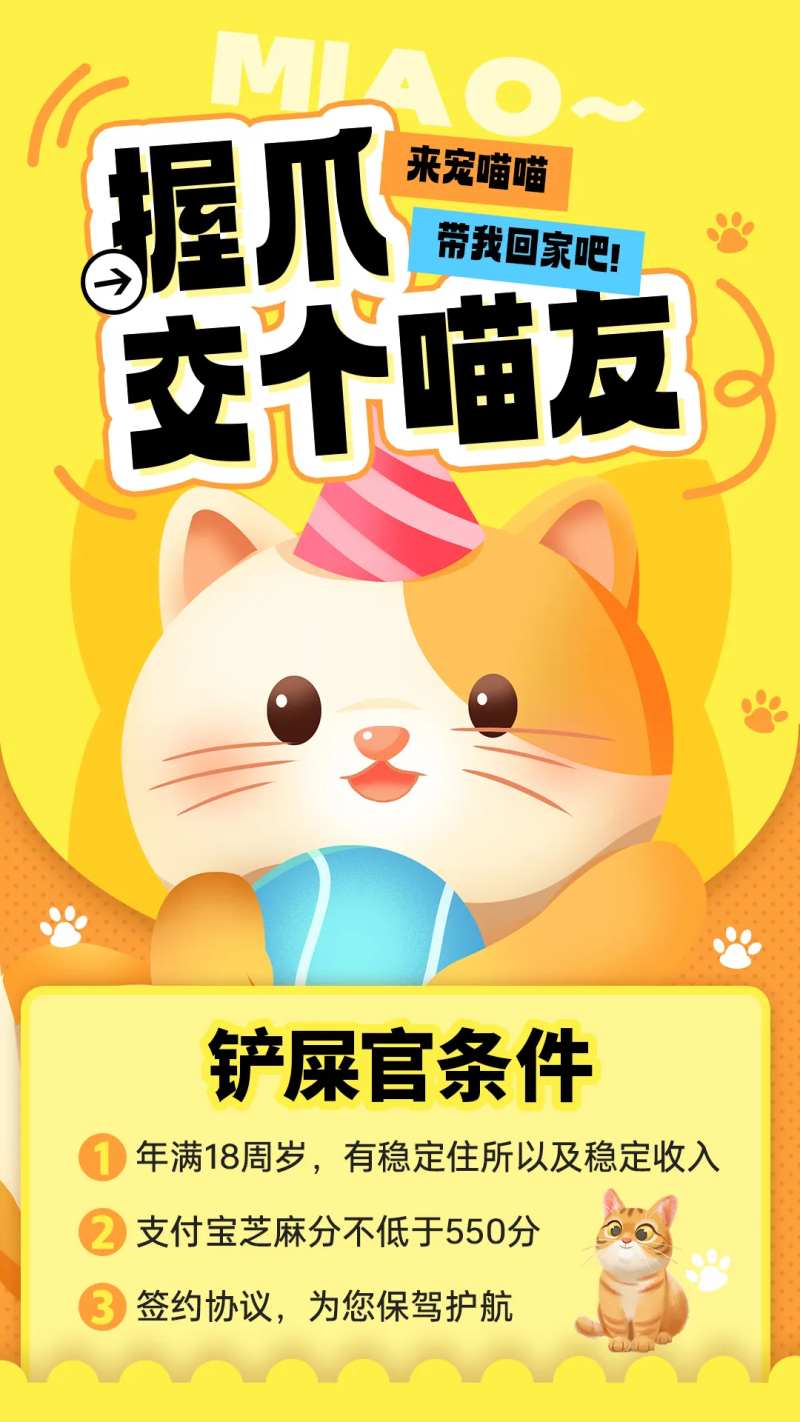 宠物领养活动海报-采灵感-cailinggan.com