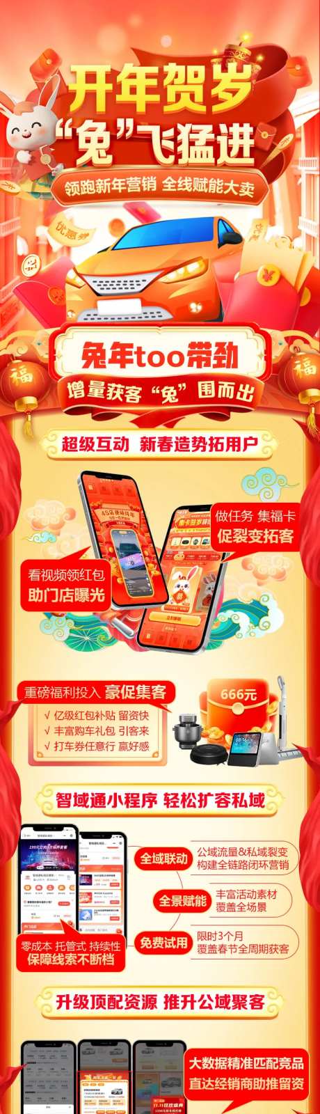 商业节日营销活动长图-采灵感-https://www.cailinggan.com/