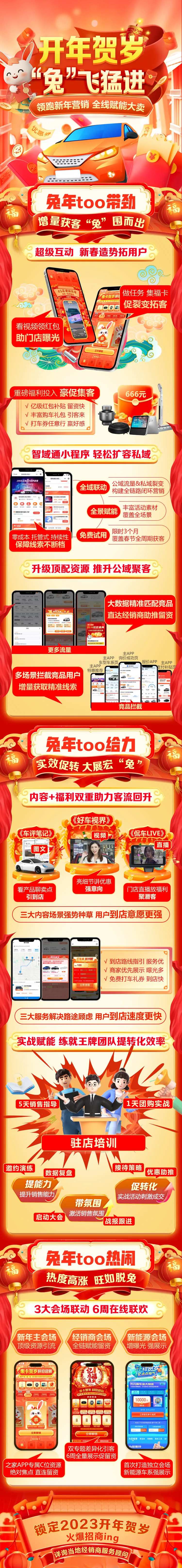 商业节日营销活动长图-采灵感-cailinggan.com