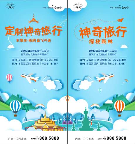 直飞版纳-采灵感-https://www.cailinggan.com/