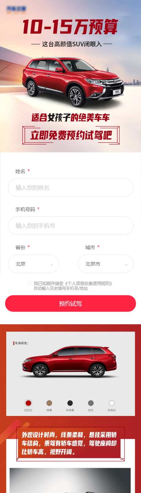 专题设计炫酷科技汽车促销长图-采灵感-https://www.cailinggan.com/