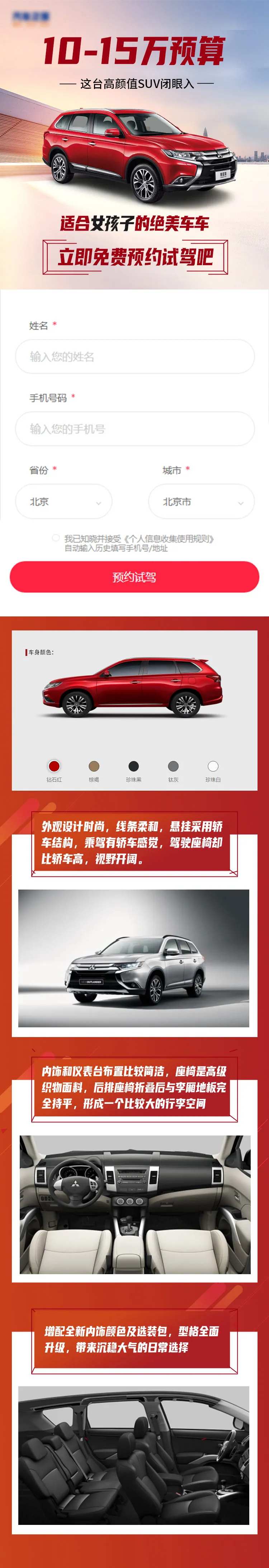 专题设计炫酷科技汽车促销长图-采灵感-cailinggan.com