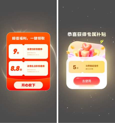 超值福利活动弹窗-采灵感-https://www.cailinggan.com/
