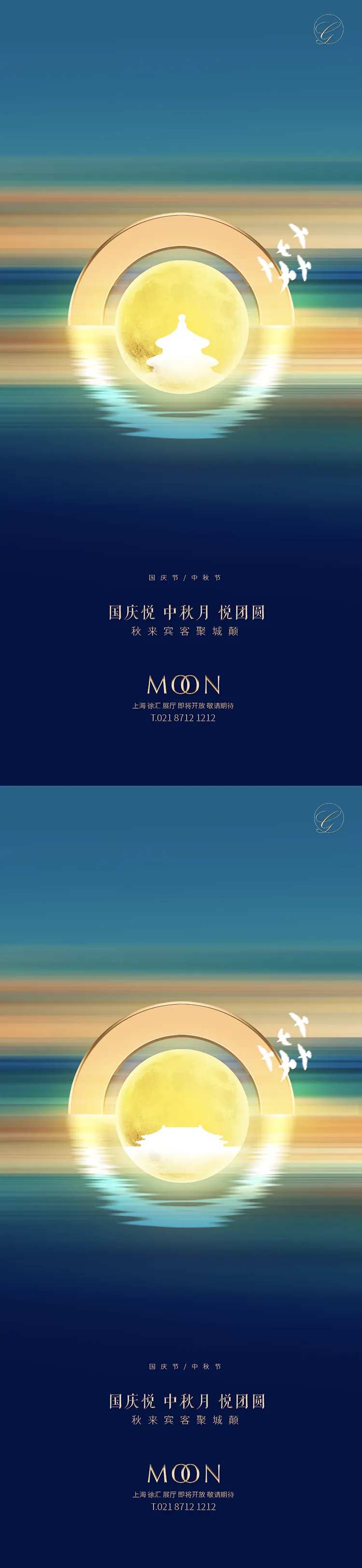 中秋国庆新秀稿-采灵感-cailinggan.com