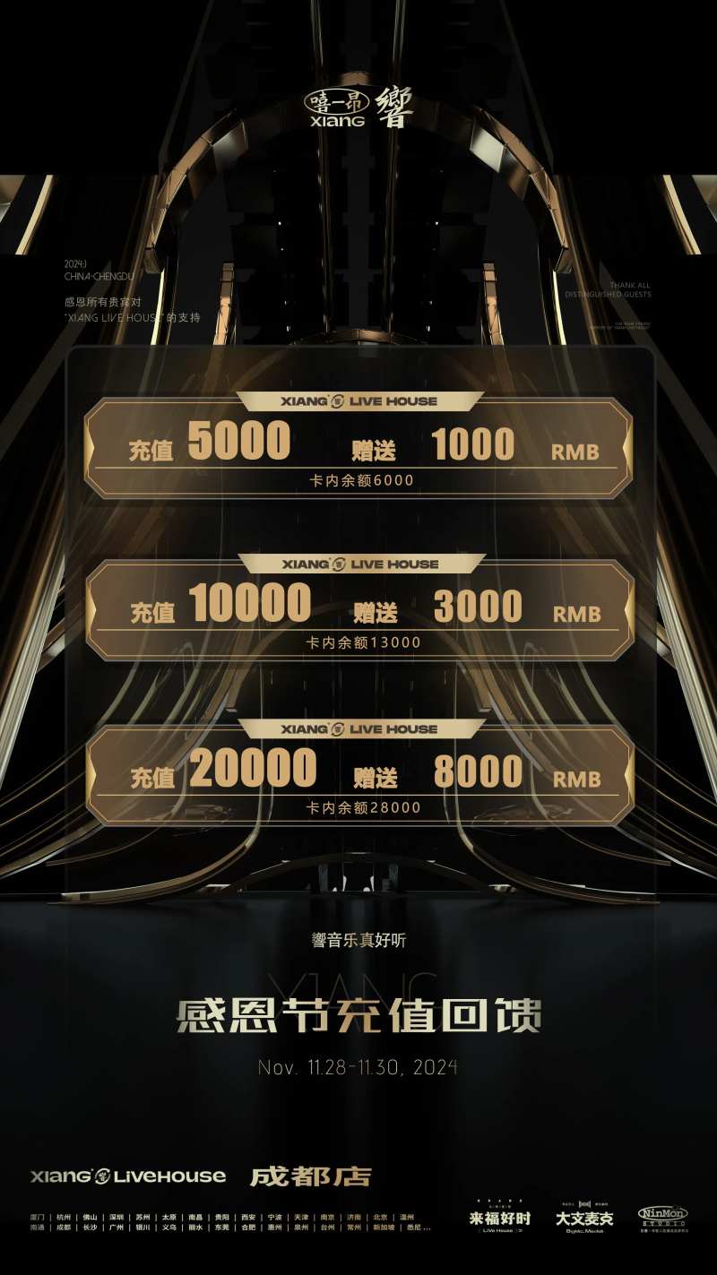 酒吧感恩节会员充值钜惠海报-采灵感-cailinggan.com