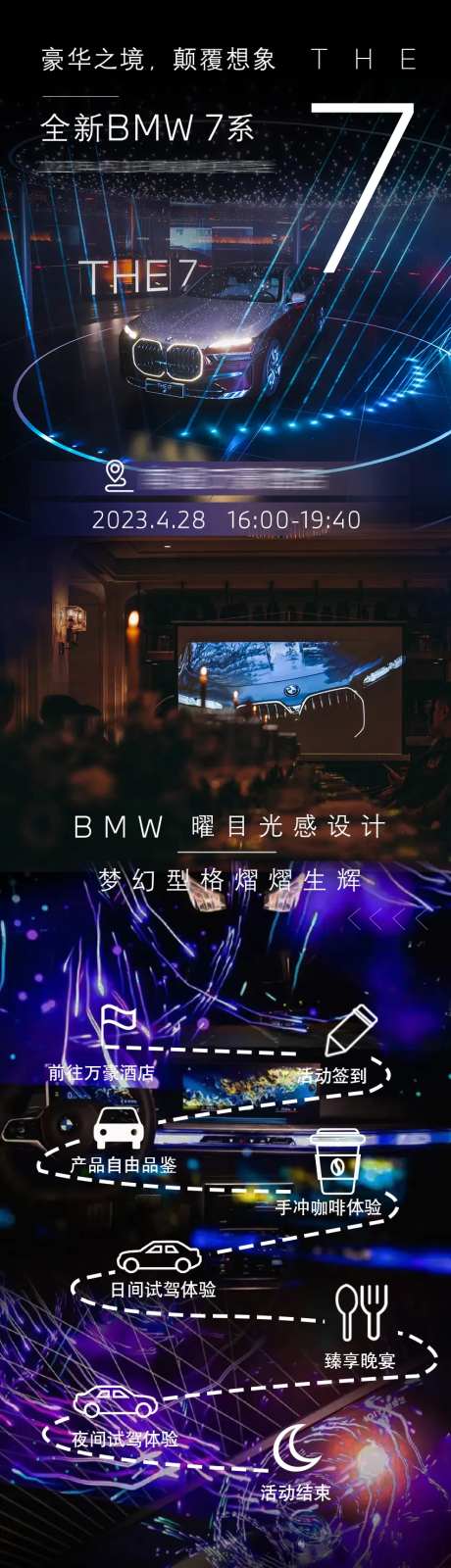 招募活动长图海报-采灵感-https://www.cailinggan.com/