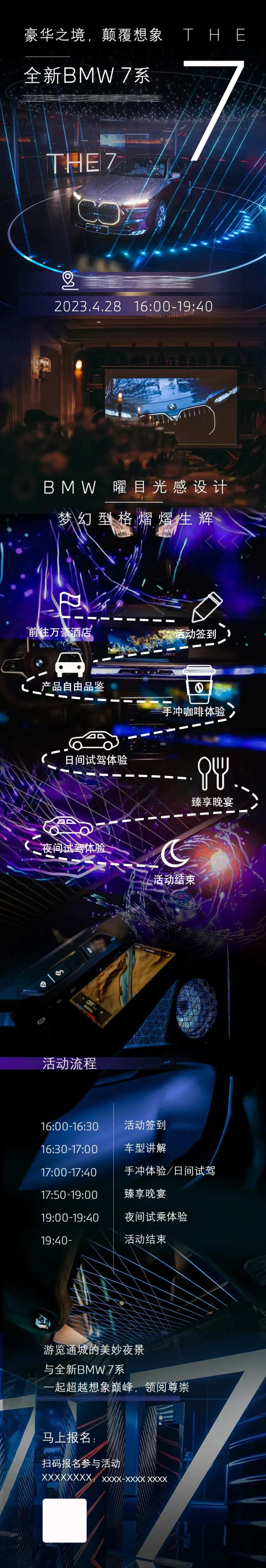 招募活动长图海报-采灵感-cailinggan.com