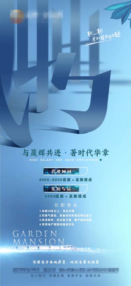 招聘海报-采灵感-https://www.cailinggan.com/