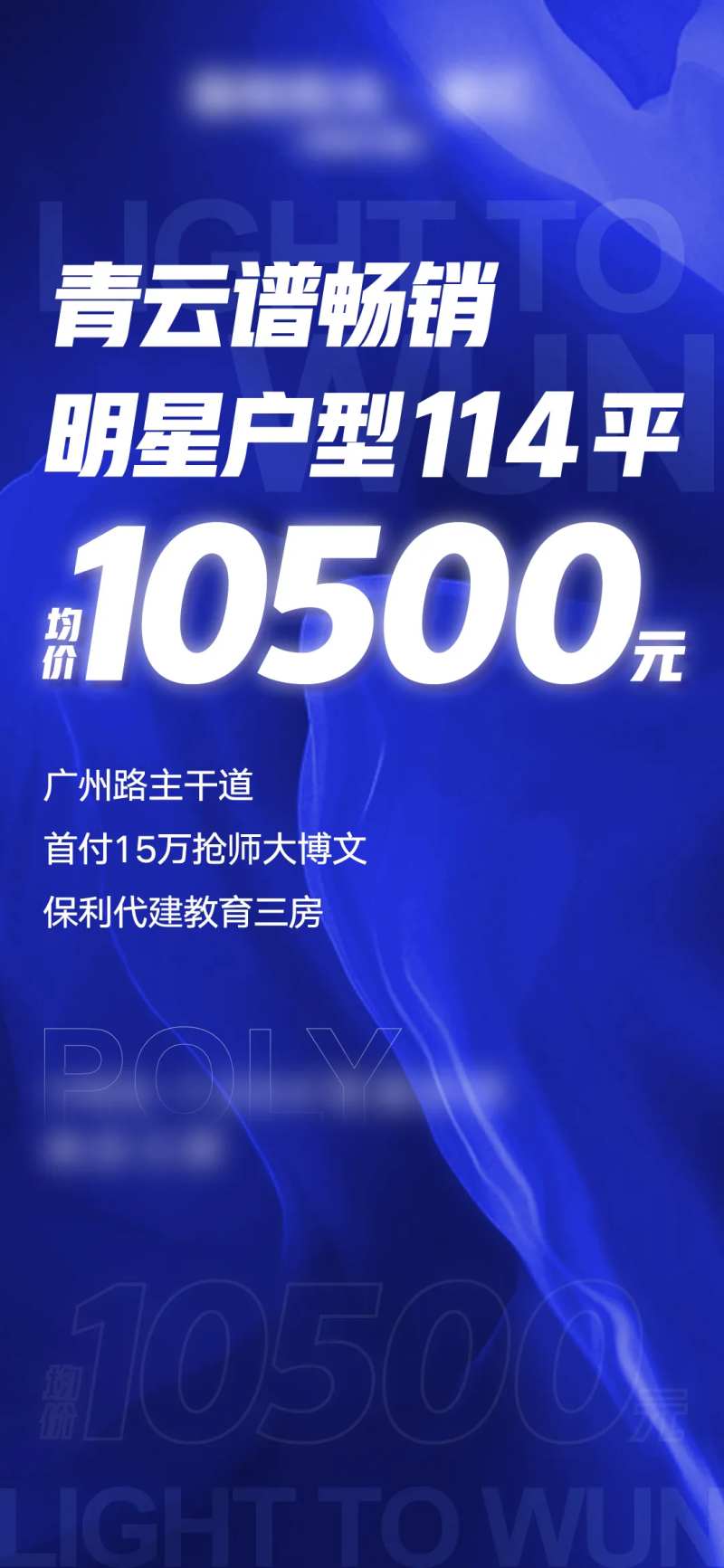 地产分销大字报价值单图-采灵感-cailinggan.com