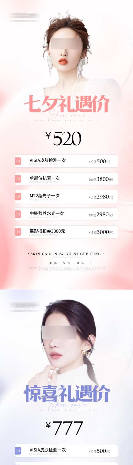 医美体验卡券-采灵感-https://www.cailinggan.com/