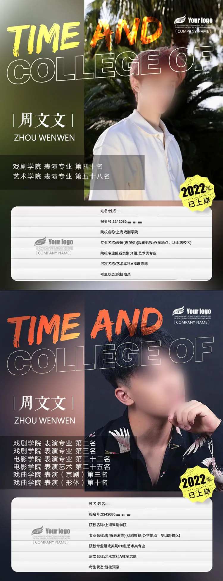 人物艺校考试海报-采灵感-cailinggan.com