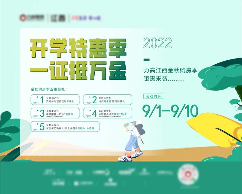 购房政策主画面-采灵感-cailinggan.com