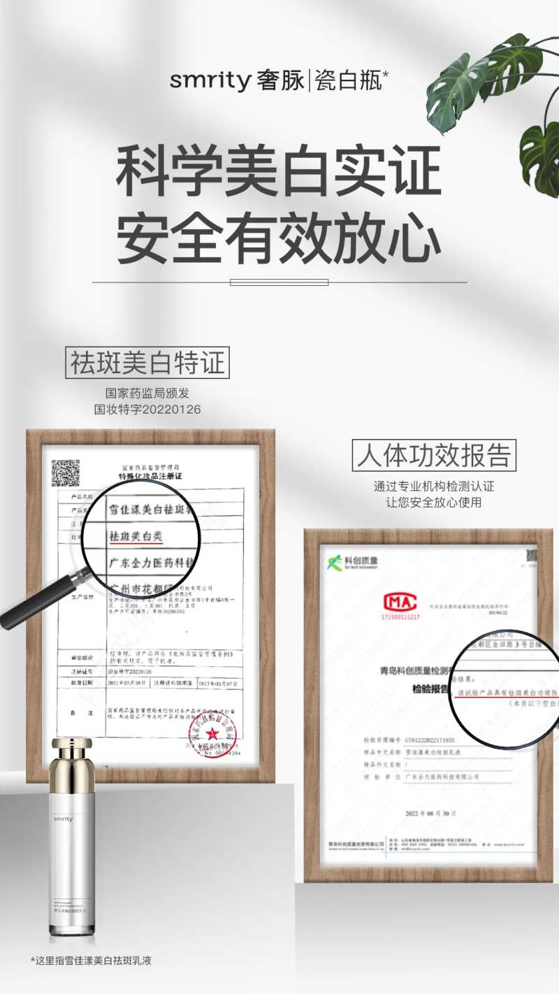 安全放心证书海报-采灵感-cailinggan.com