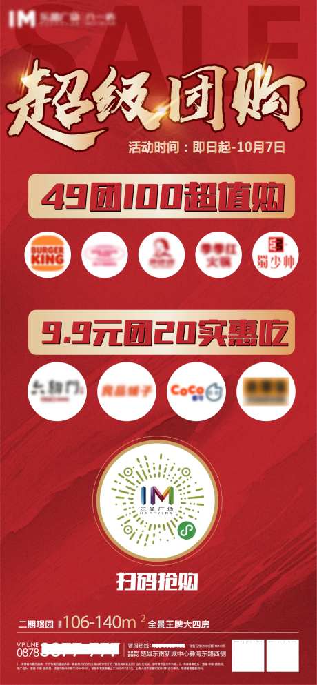 超级团购-采灵感-https://www.cailinggan.com/