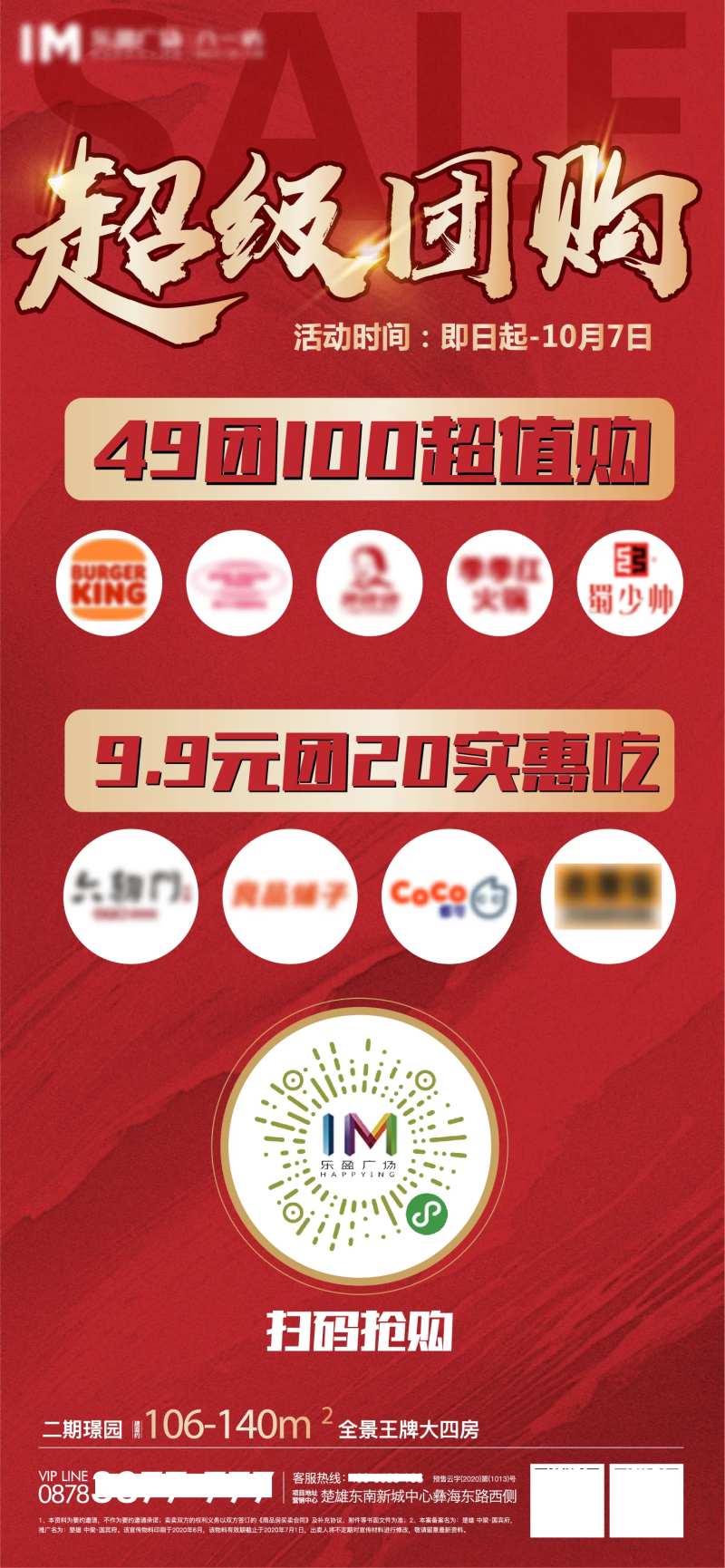 超级团购-采灵感-cailinggan.com