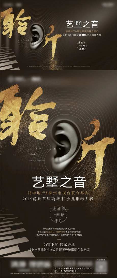 音乐活动钢琴大赛-采灵感-https://www.cailinggan.com/