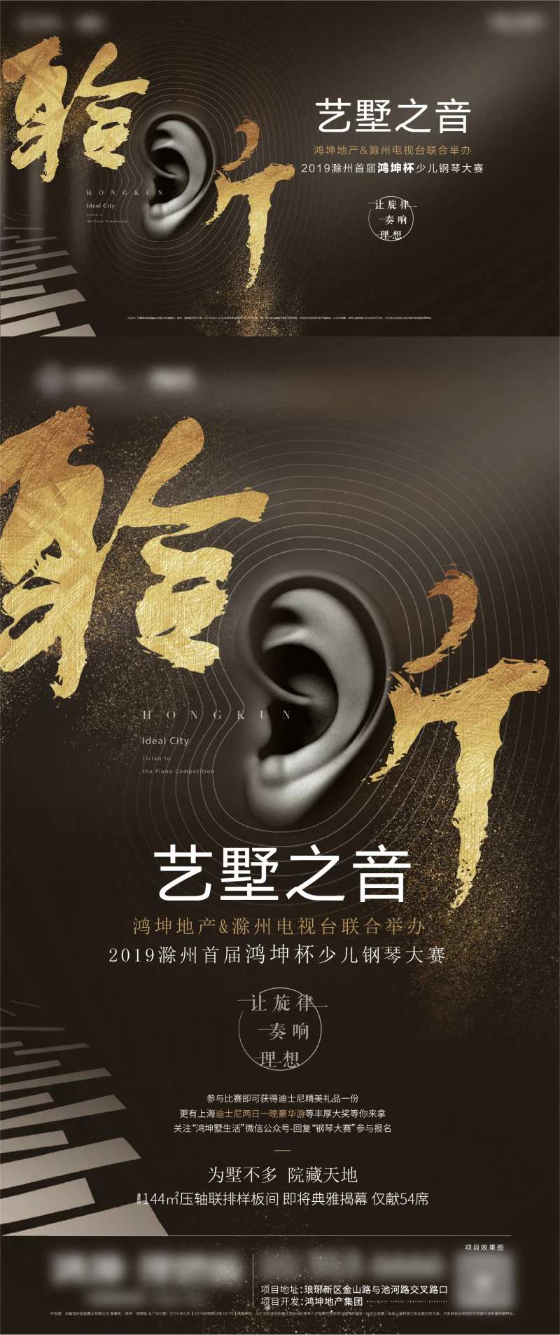 音乐活动钢琴大赛-采灵感-cailinggan.com