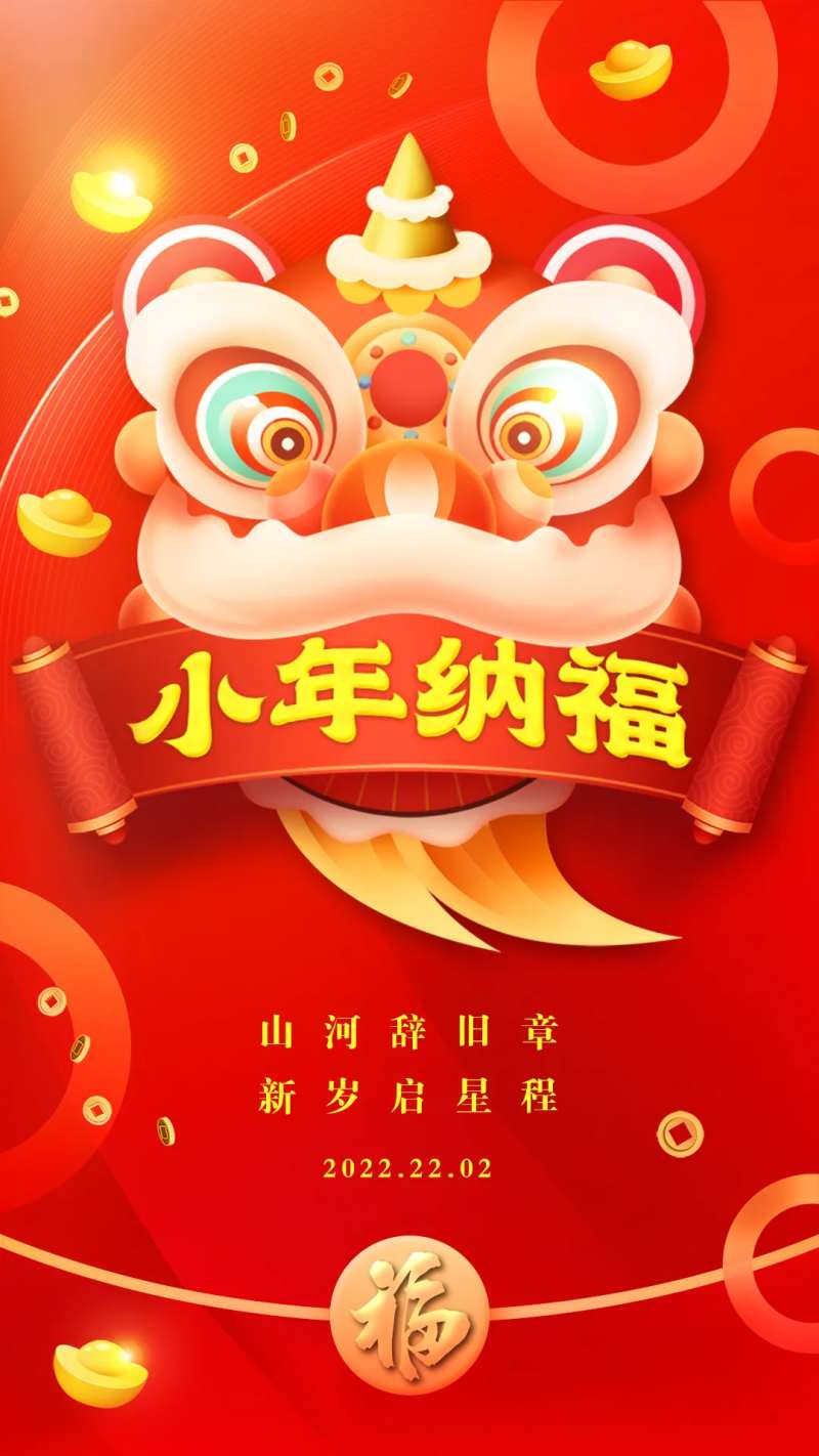 小年纳福海报-采灵感-cailinggan.com