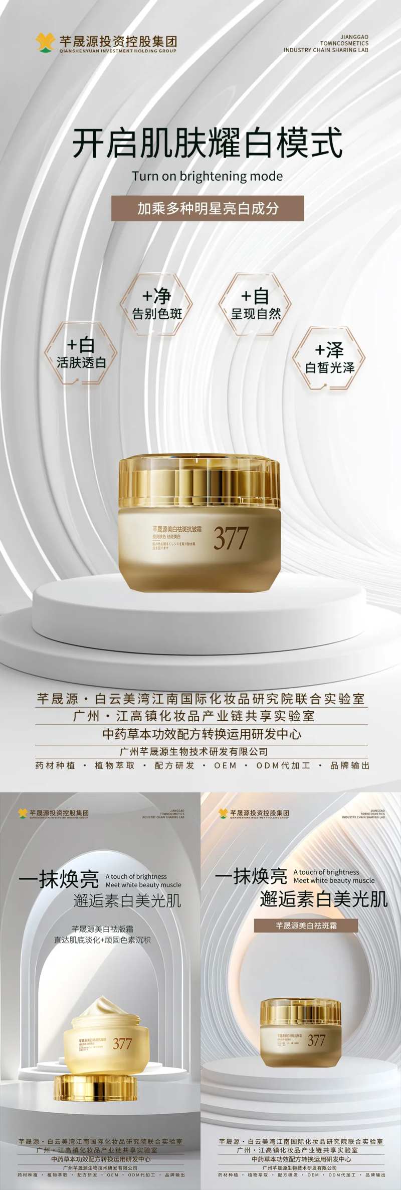 产品海报-采灵感-cailinggan.com