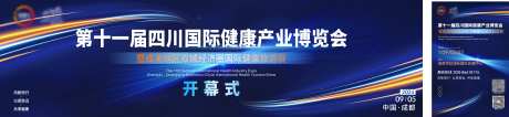 健康产业博览会-采灵感-https://www.cailinggan.com/