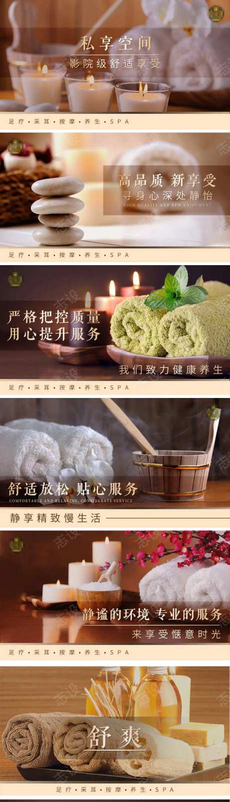 采耳足浴足道spa按摩banner简约-采灵感-https://www.cailinggan.com/