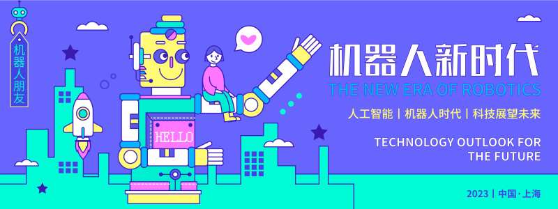 智能机器人背景板-采灵感-cailinggan.com