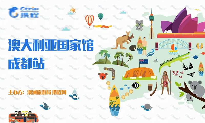 携程澳大利亚旅行活动主画面-采灵感-cailinggan.com