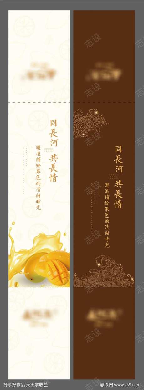 地产礼盒腰条-采灵感-https://www.cailinggan.com/