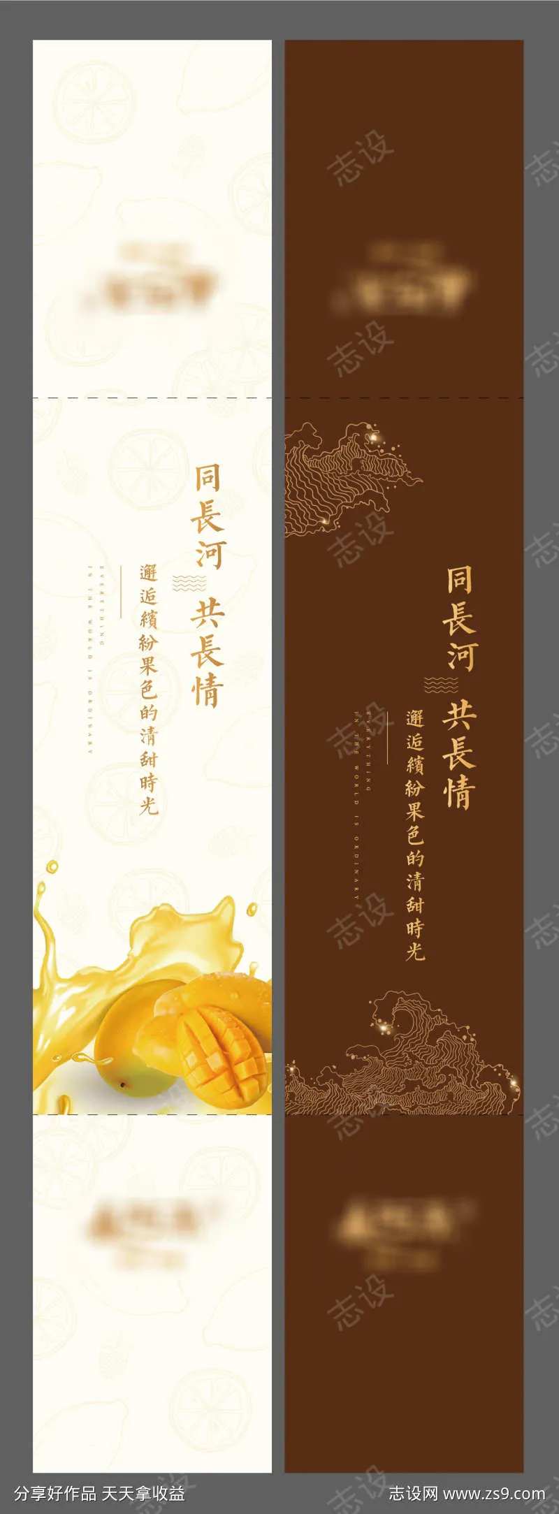 地产礼盒腰条-采灵感-cailinggan.com