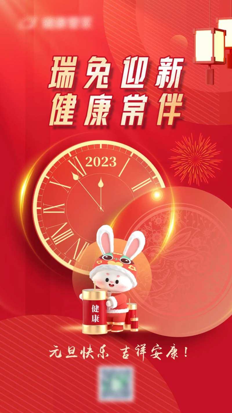 瑞兔迎新海报-采灵感-cailinggan.com