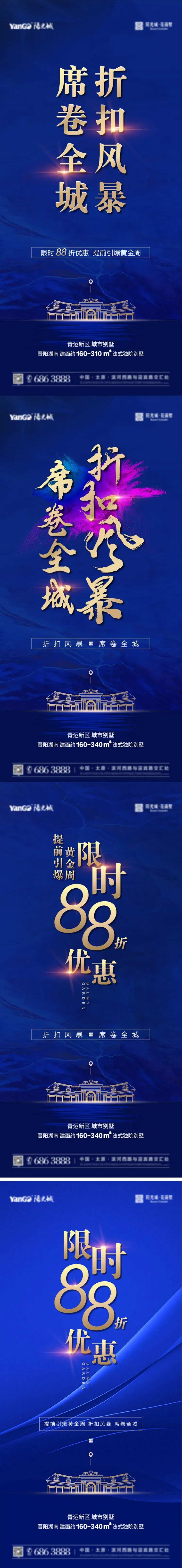 引爆黄金周热销海报-采灵感-cailinggan.com