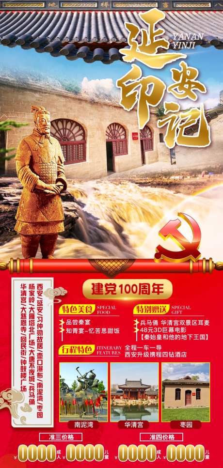 延安印记-采灵感-https://www.cailinggan.com/