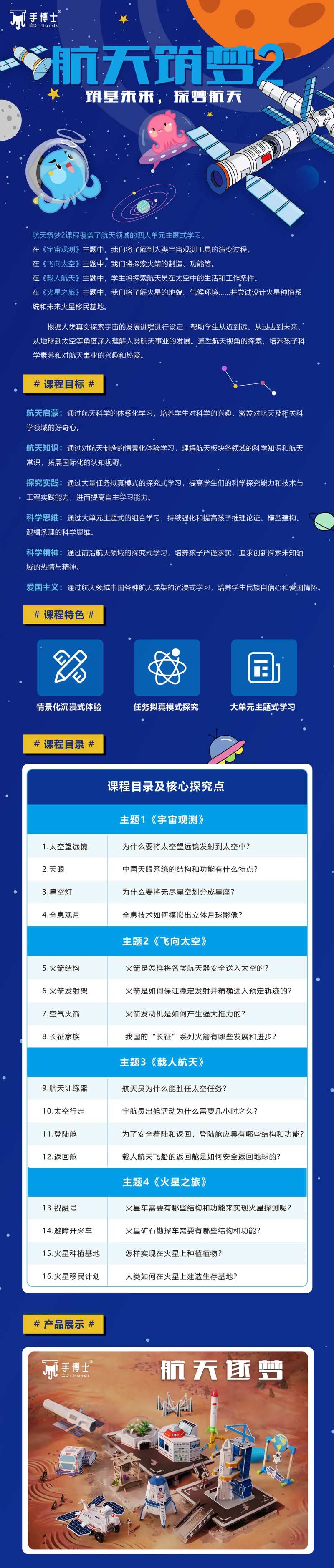 航空航天长图海报-采灵感-cailinggan.com