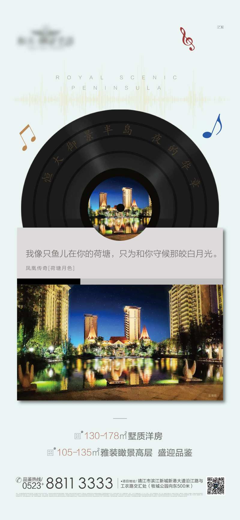 夜的华章创意微信稿-采灵感-cailinggan.com