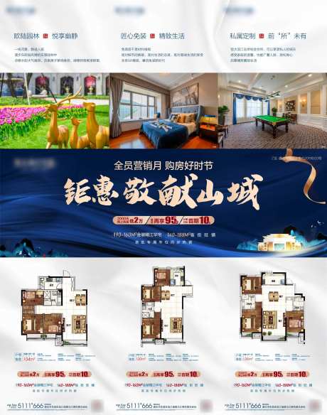 房地产三宫格海报-采灵感-https://www.cailinggan.com/