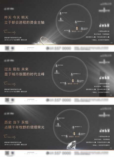 地产城市地位系列海报-采灵感-https://www.cailinggan.com/