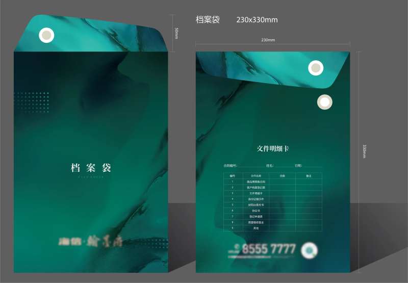 档案袋-采灵感-cailinggan.com