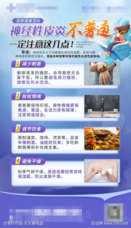 皮肤健康科普-采灵感-https://www.cailinggan.com/