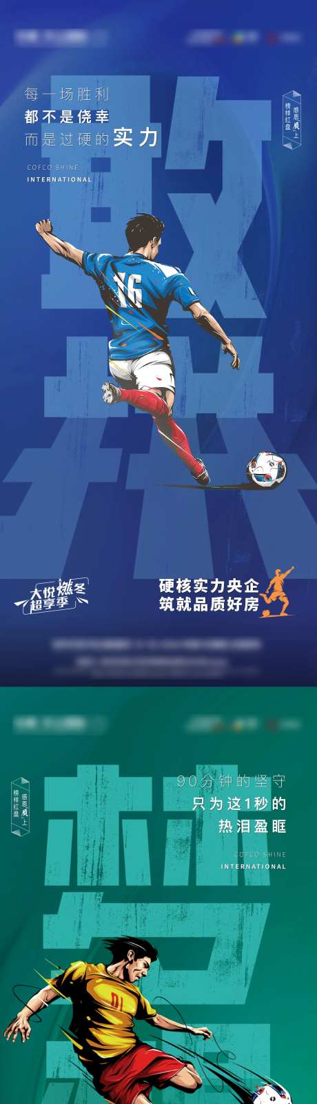 体育热点前宣海报-采灵感-https://www.cailinggan.com/
