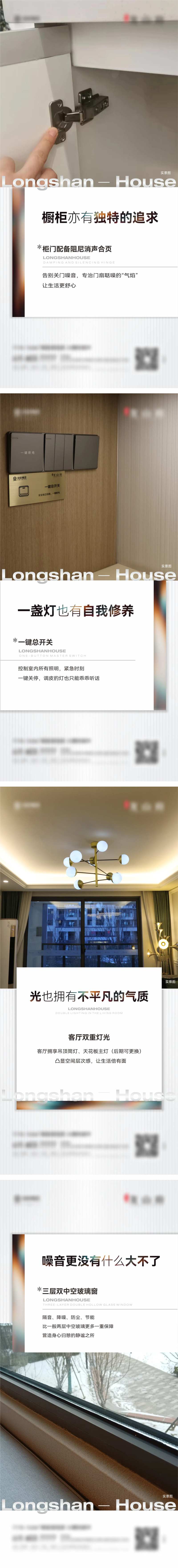 地产精装修细节橱柜客厅灯光海报-采灵感-cailinggan.com