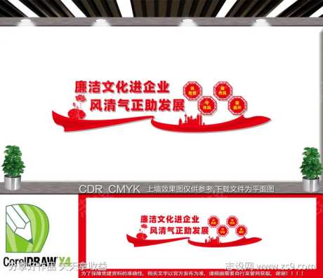 廉洁企业建设-采灵感-https://www.cailinggan.com/