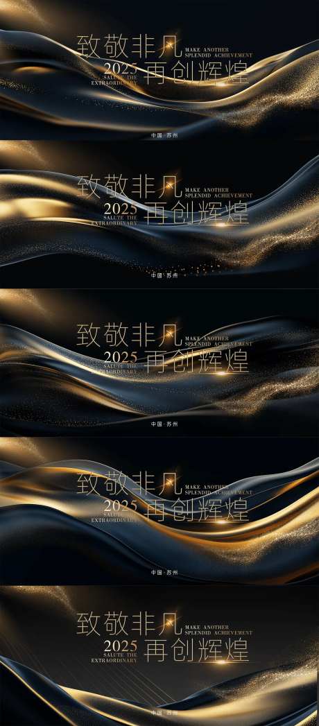 黑金大气简约背景板-采灵感-https://www.cailinggan.com/