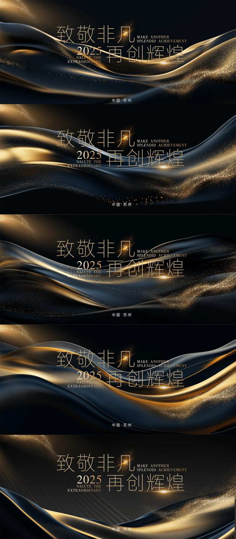 黑金大气简约背景板-采灵感-cailinggan.com