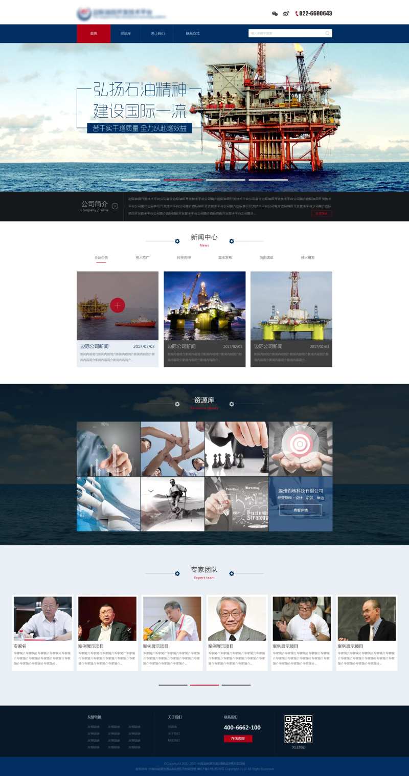 航运物流企业网页设计-采灵感-cailinggan.com