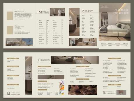 月子中心企业宣传册-采灵感-https://www.cailinggan.com/