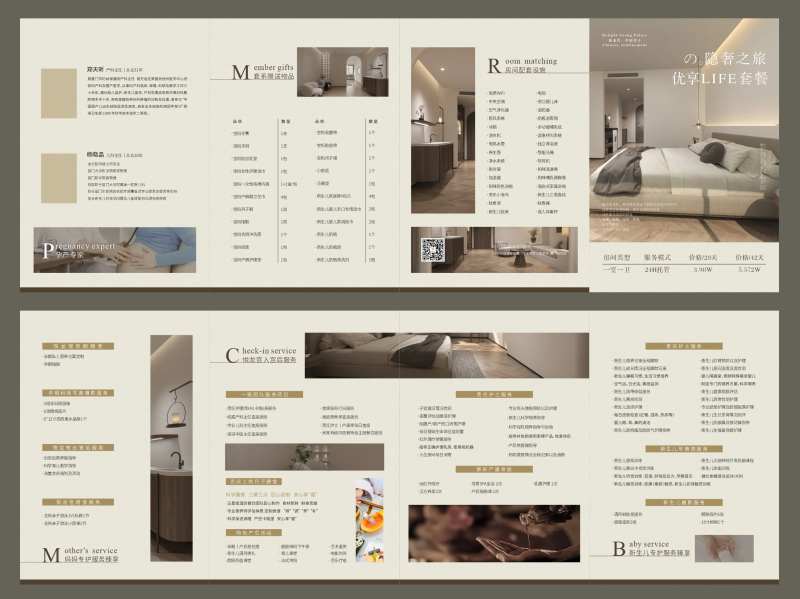 月子中心企业宣传册-采灵感-cailinggan.com