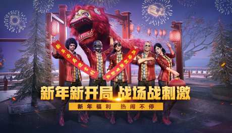 刺激战场吃鸡游戏海报-采灵感-cailinggan.com