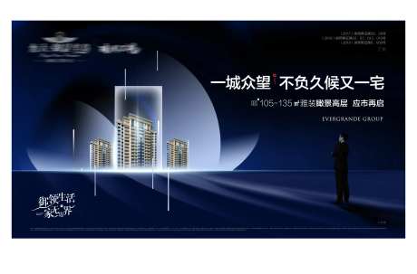 高端蓝高层加推主形象-采灵感-https://www.cailinggan.com/