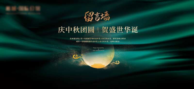 留言墙背景板-采灵感-cailinggan.com
